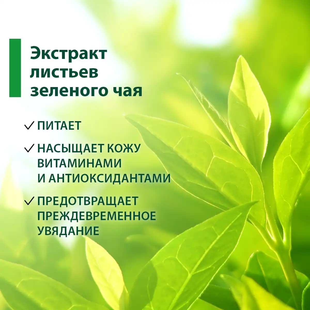 Соль для тела «Зеленый чай», 380 г