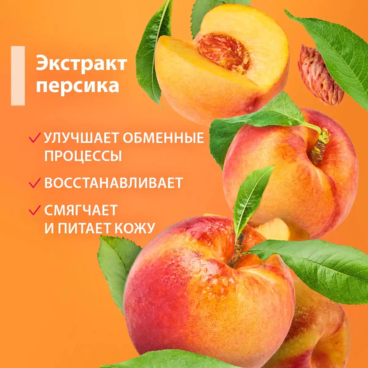 Соль для тела «Медовый персик», 380 г