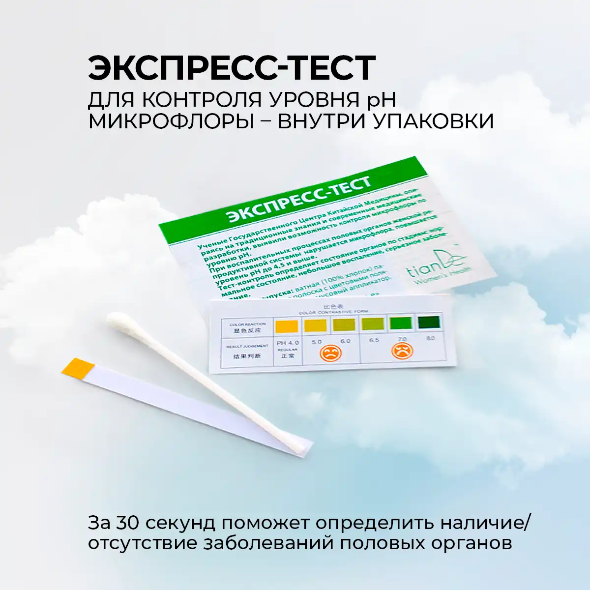 Absorbante pentru zile critice cu fitomembrană „Energia plantelor”, 8 buc.