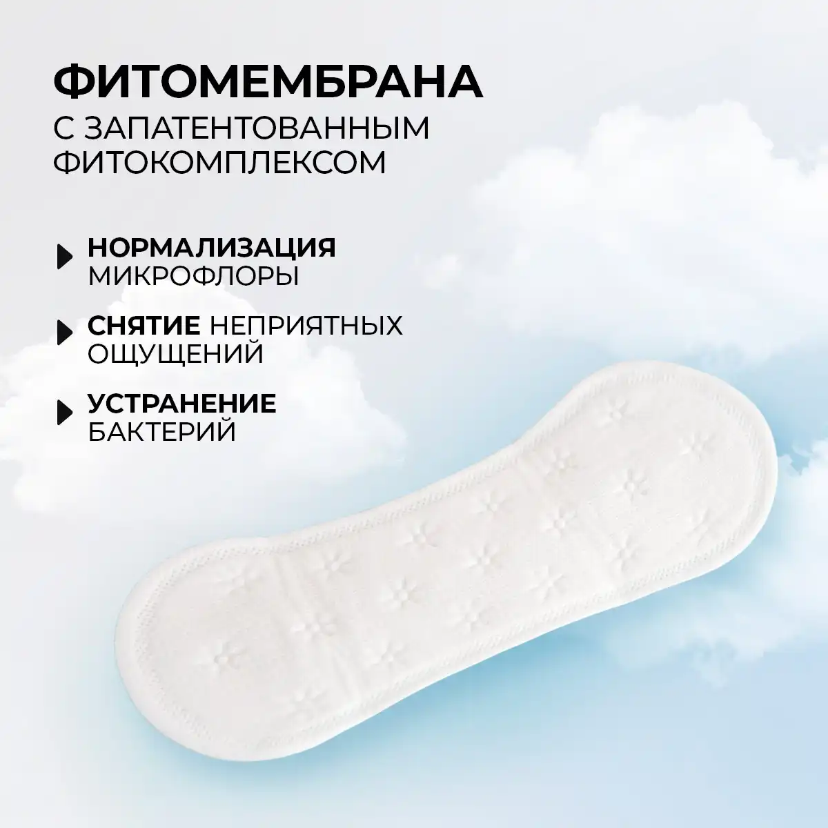Absorbante zilnice cu extract de aloe „Prospețime de Nefrite”, 20 buc.