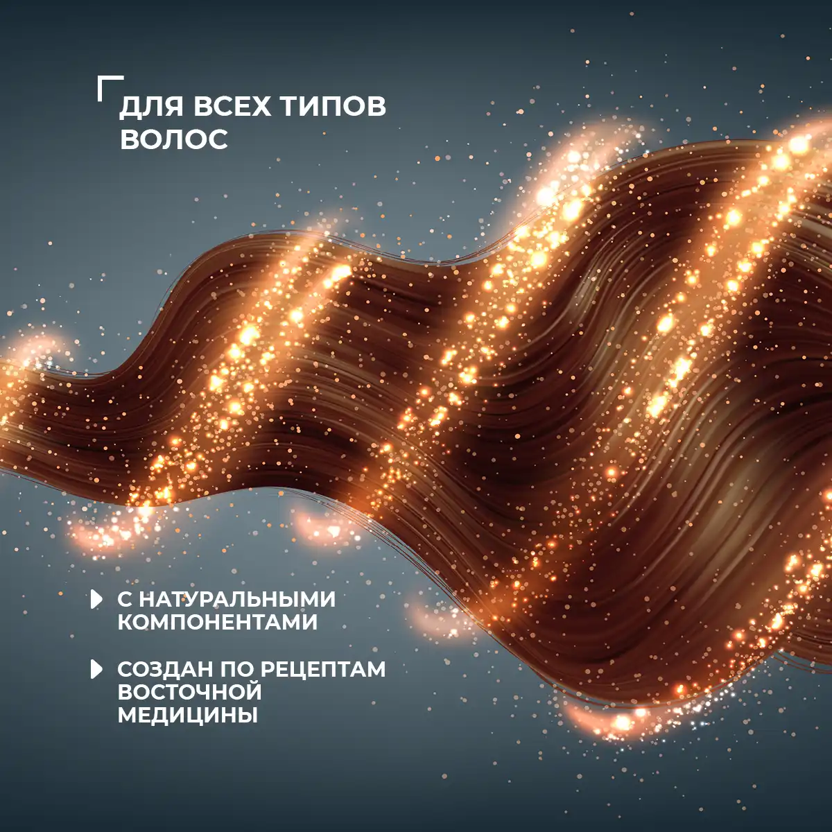 Бальзам для волос «Золотой Имбирь», 300 мл