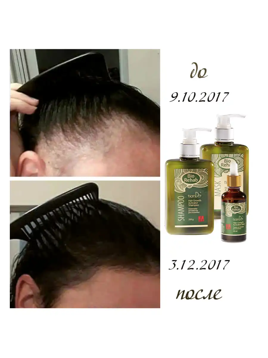 Mască-activator de creștere a părului, 250 g