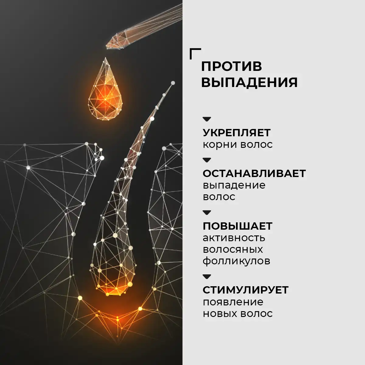 Mască-activator de creștere a părului, 250 g