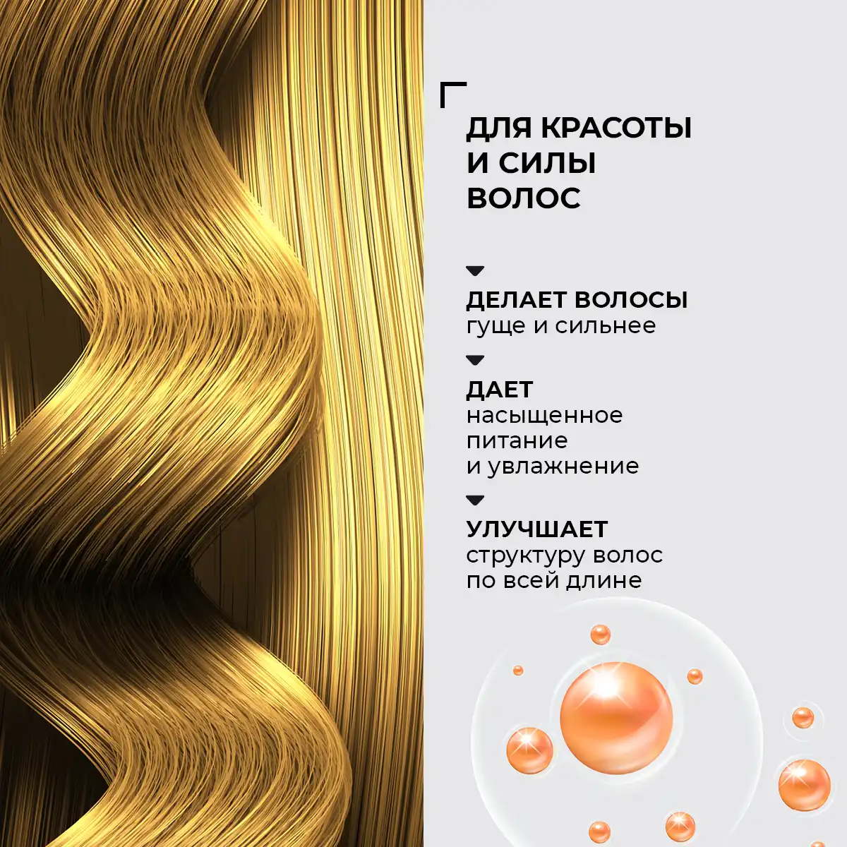 Mască-activator de creștere a părului, 250 g