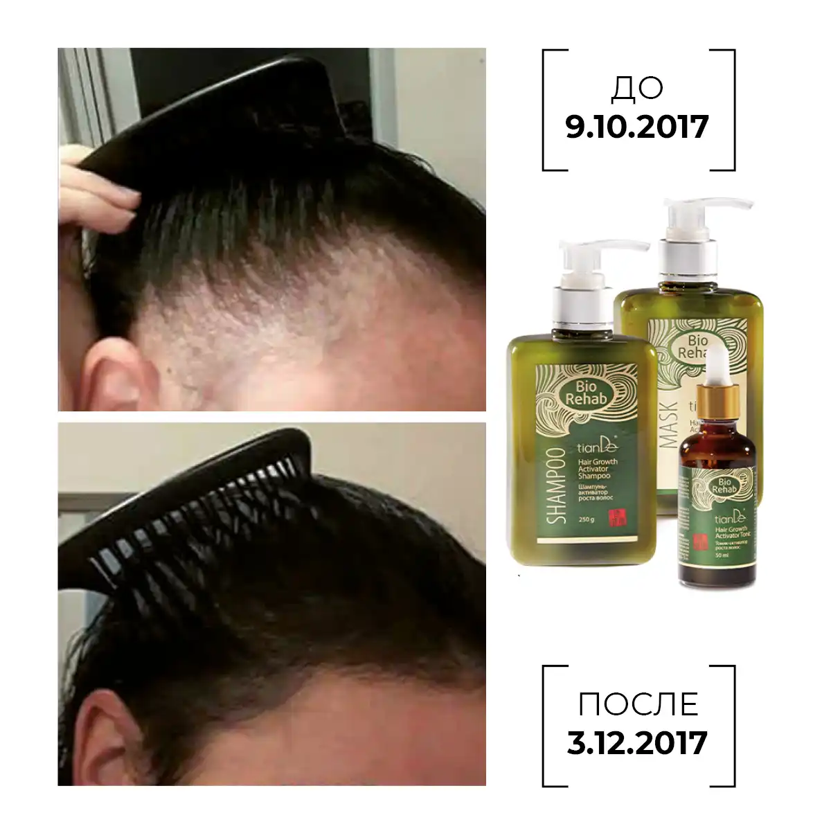Mască-activator de creștere a părului, 250 g