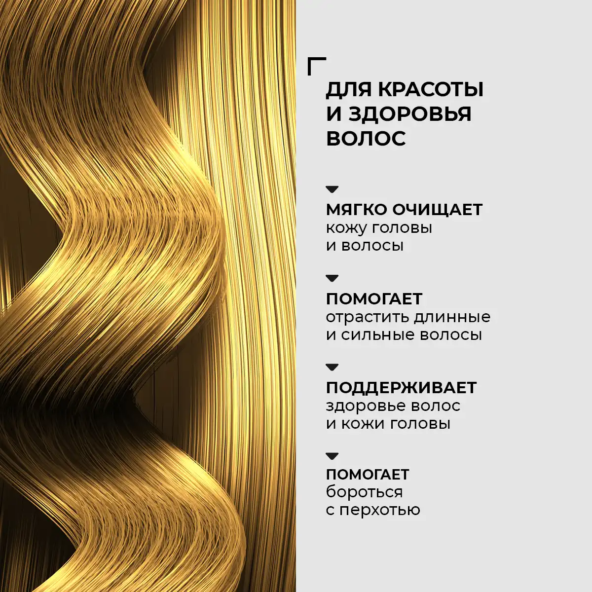 Шампунь-активатор роста волос, 250 г
