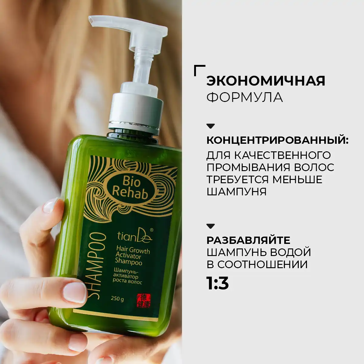 Шампунь-активатор роста волос, 250 г