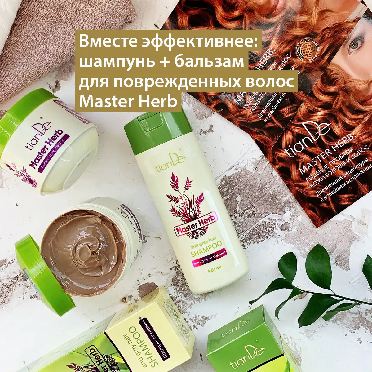 Шампунь от седины, 420 мл