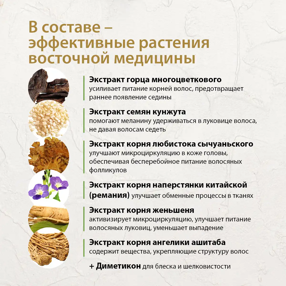 Шампунь от седины, 420 мл