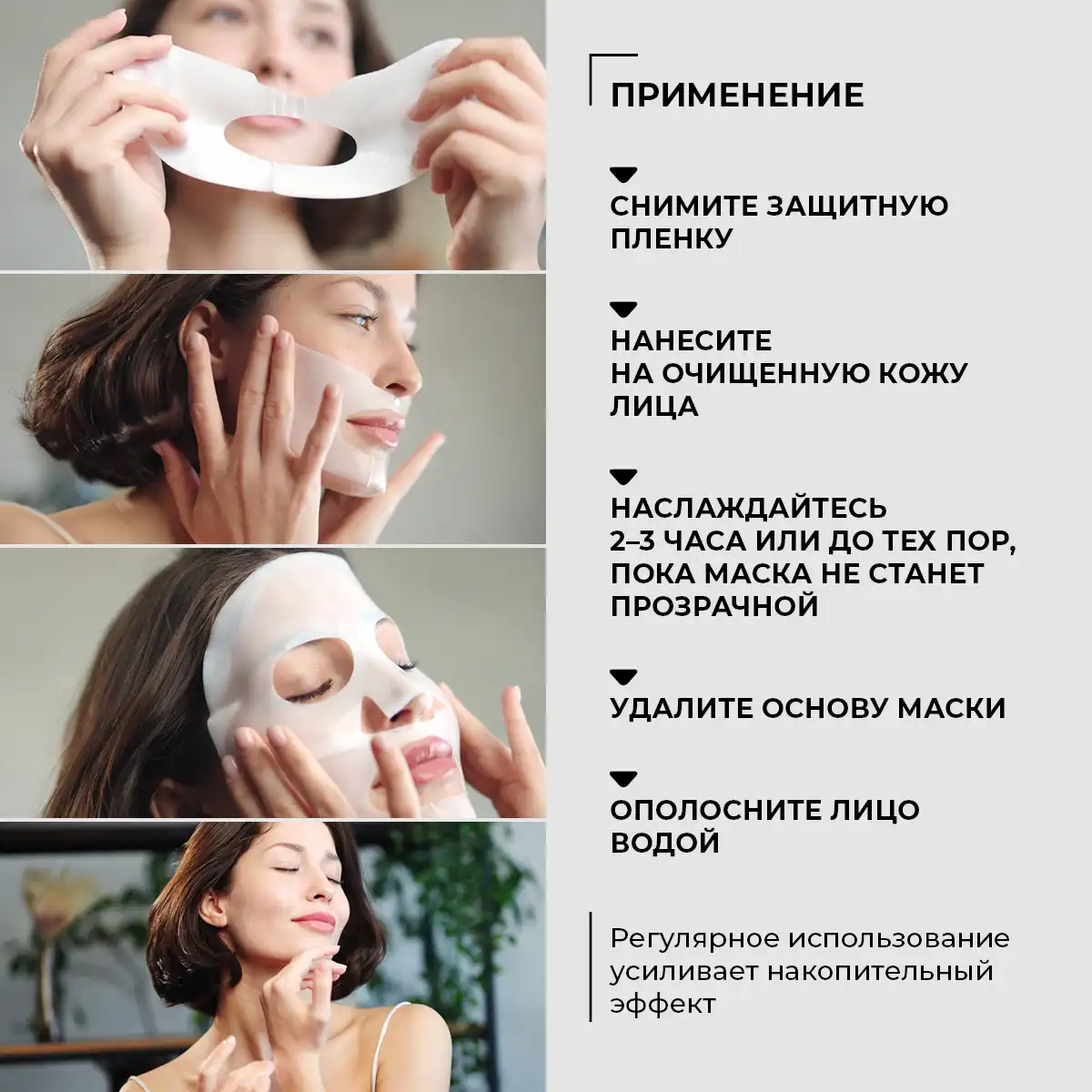 Тающая коллагеновая лифтинг-маска для лица с морскими водорослями