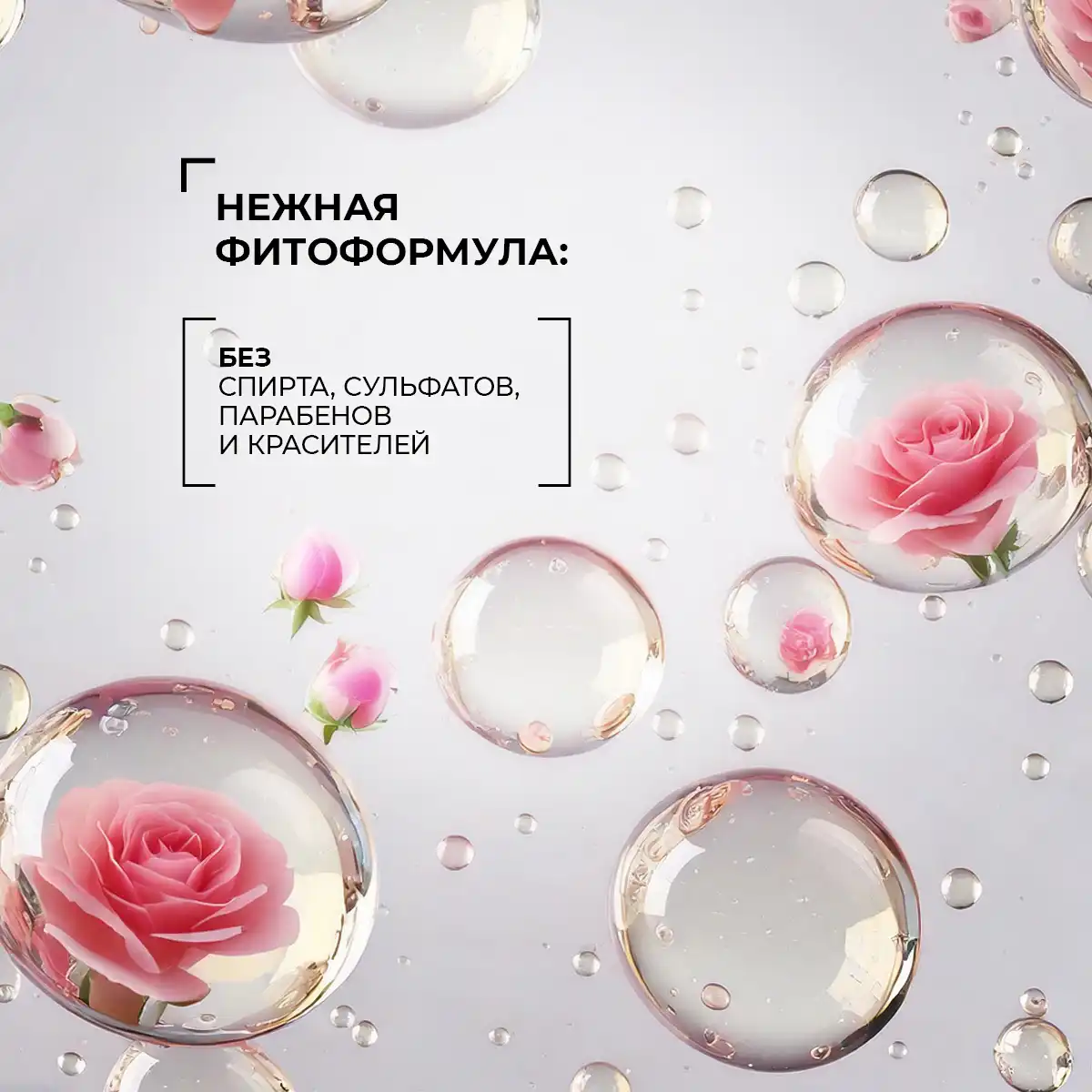 Apă micelară cu fitocomplex, 200 g