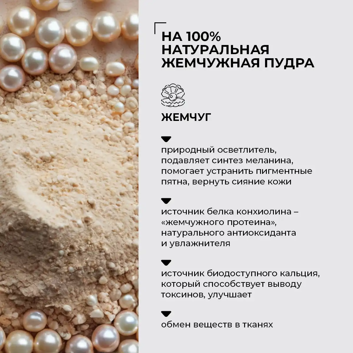 Маска растворимая «Жемчужная пудра», серия «SPA technology» 100 г, шт