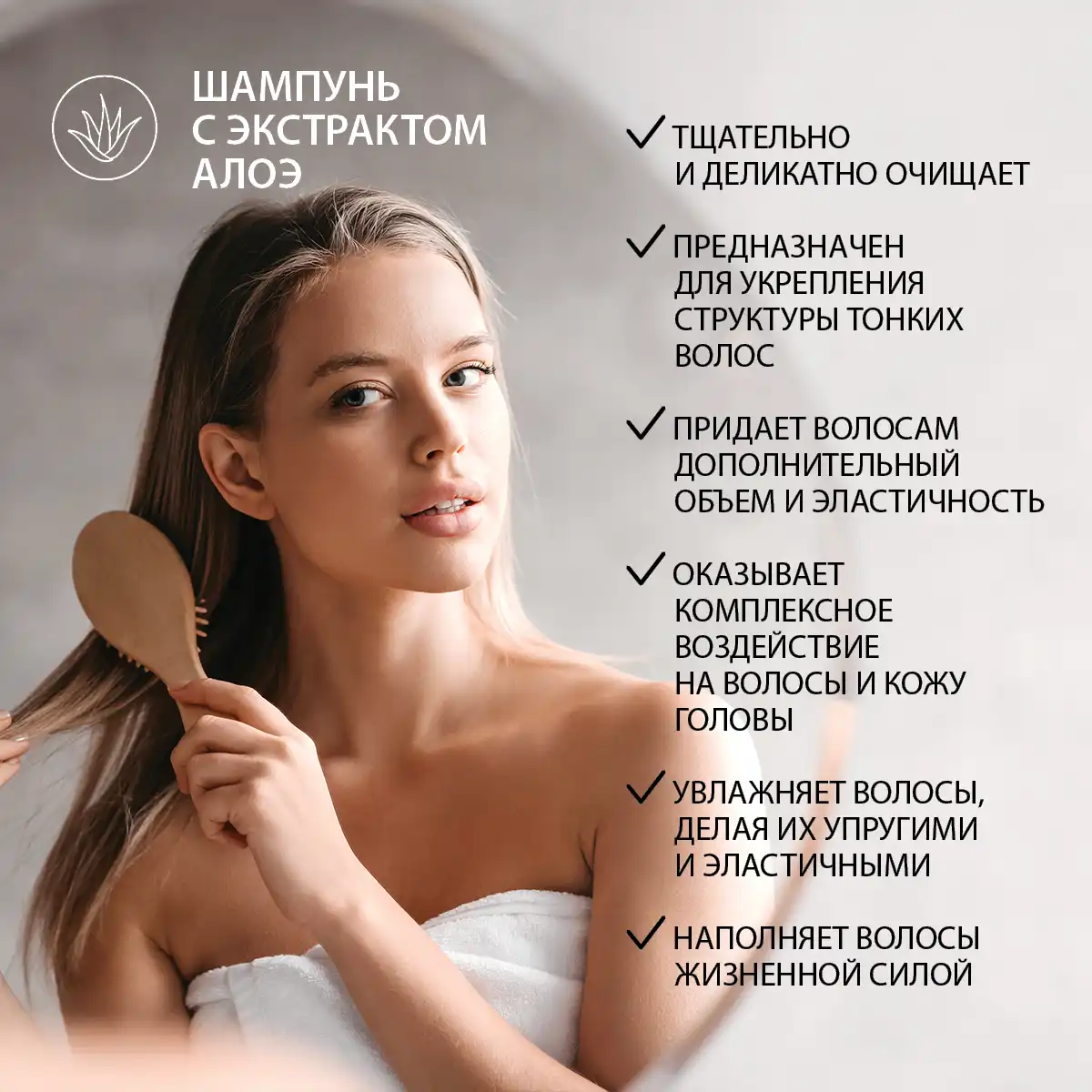 Șampon cu extract de aloe, 200 g