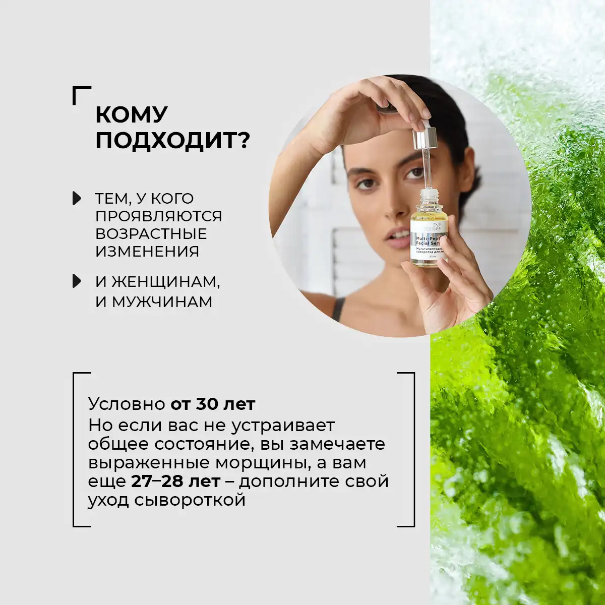 Ser multifpeptidic pentru față, 30 ml