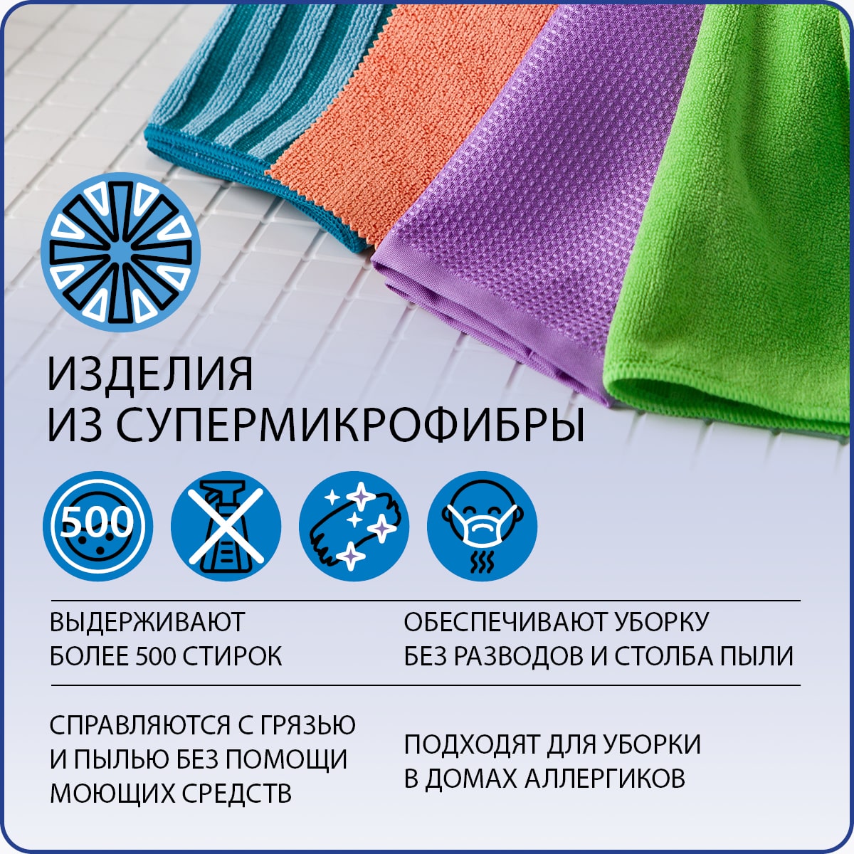 Салфетка для пола двусторонняя, 1 шт.