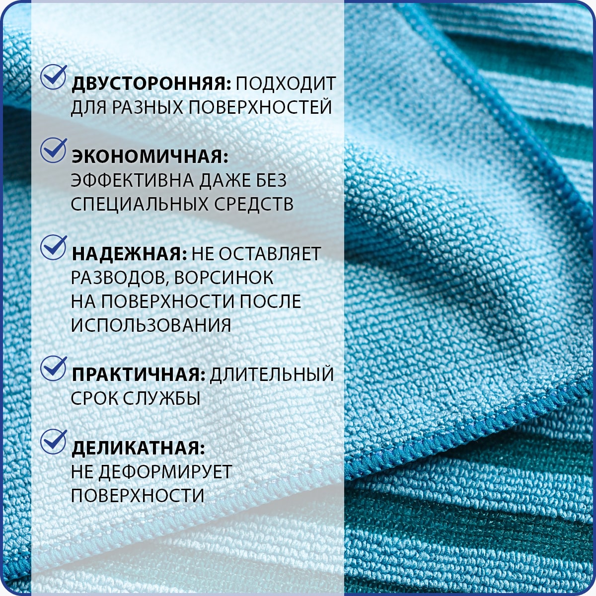 Салфетка для пола двусторонняя, 1 шт.