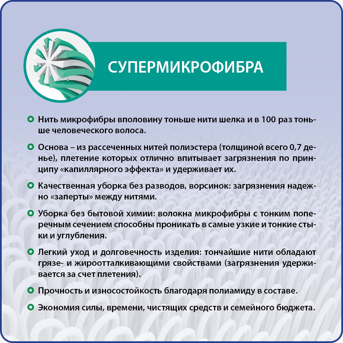 Салфетка для пола двусторонняя, 1 шт.