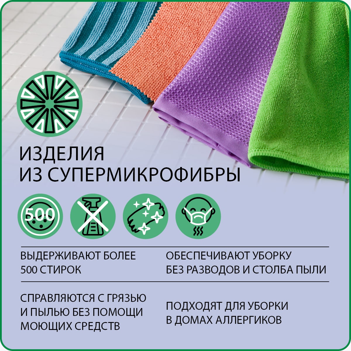 Laveta-scrubber „2 în 1”, 1 buc