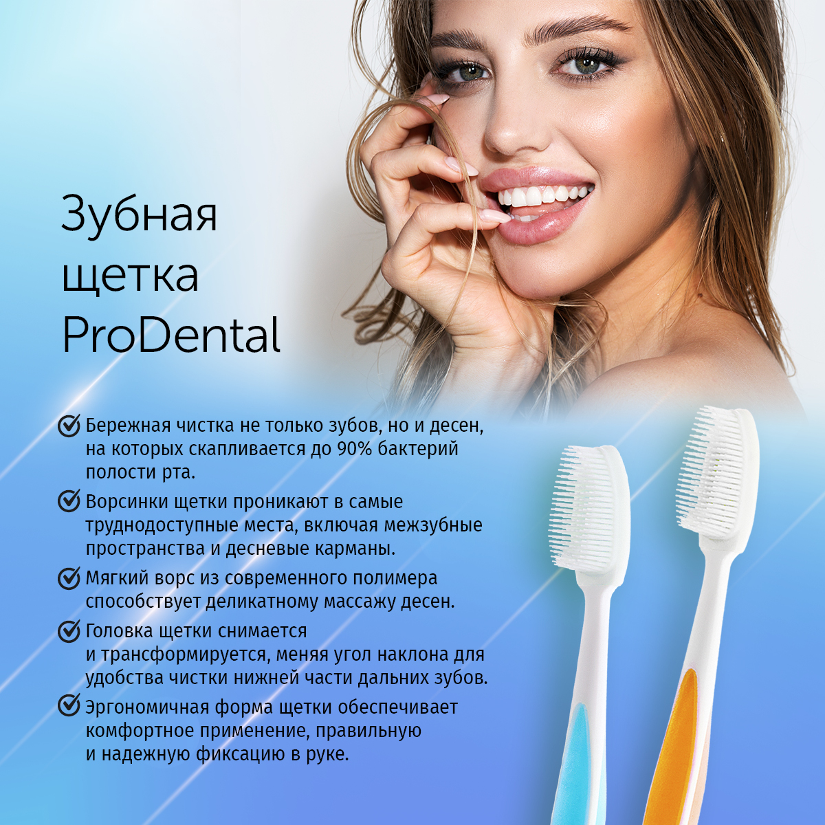 Щетка зубная «ProDental» розовая, 1 шт