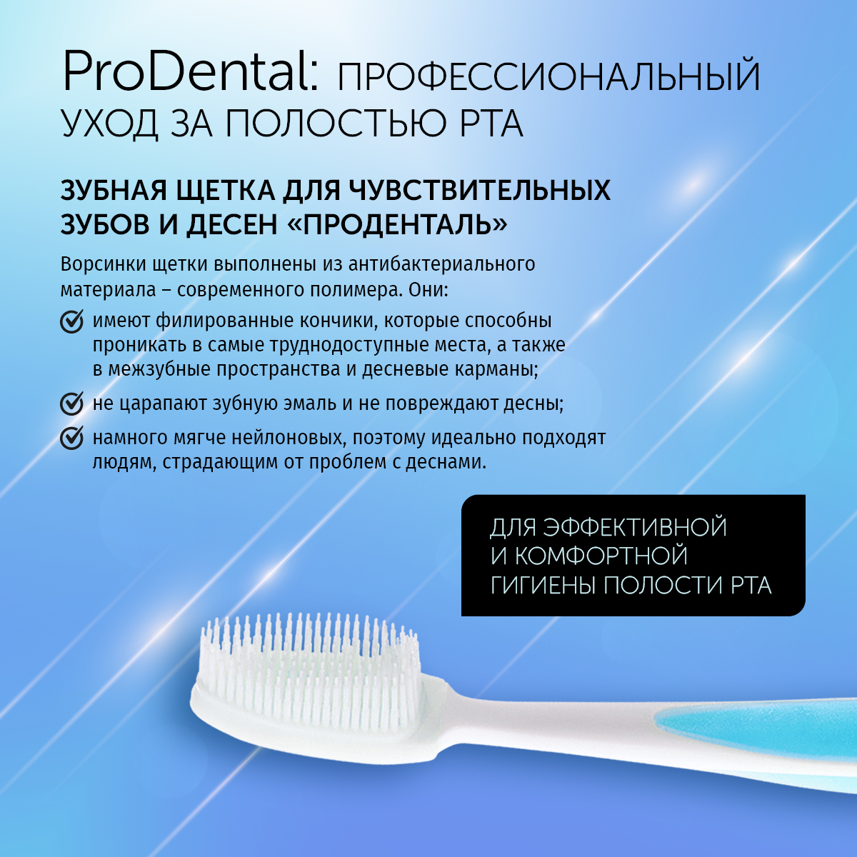 Periuță de dinți „ProDental” verde, 1 buc.