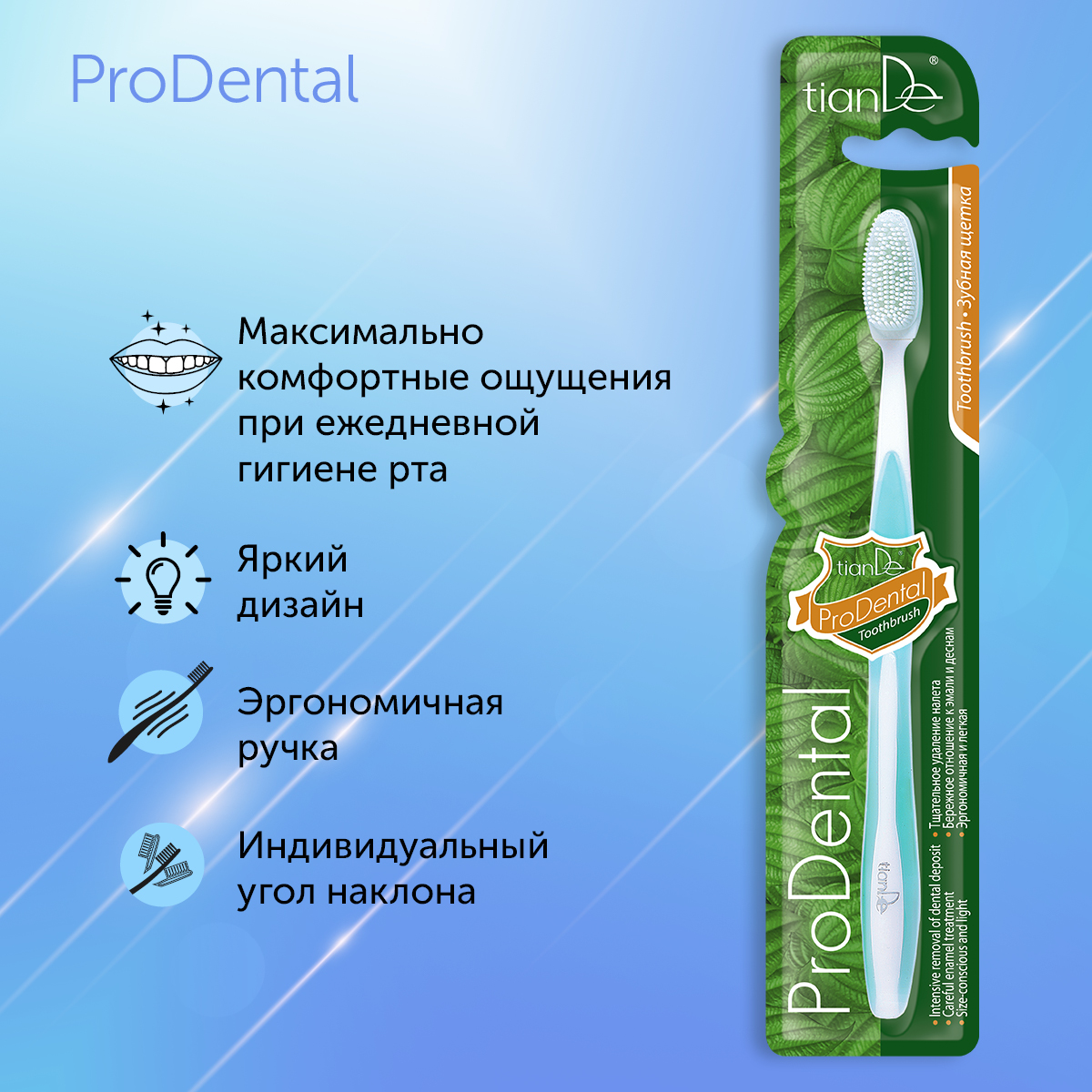 Periuță de dinți „ProDental” verde, 1 buc.