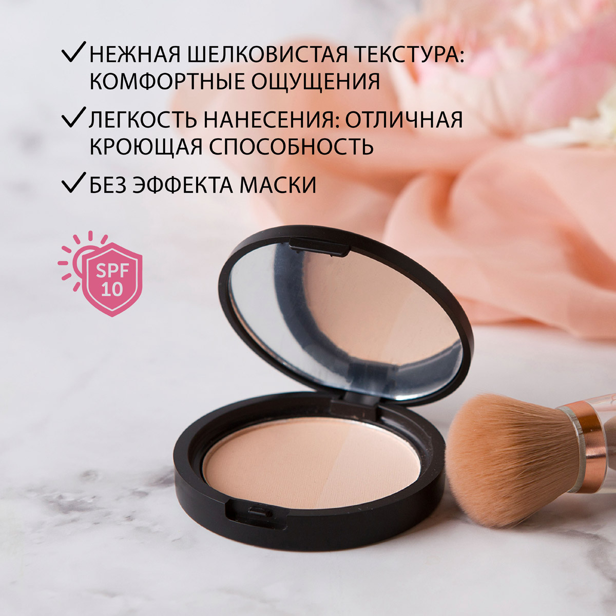 Pudră mătăsoasă pentru față Duo, nuanța 01