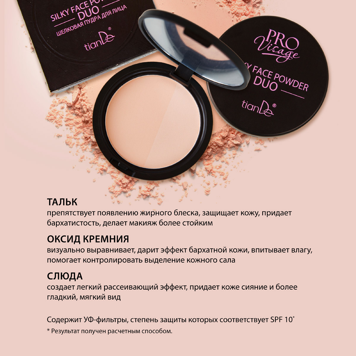 Pudră mătăsoasă pentru față Duo, nuanța 01