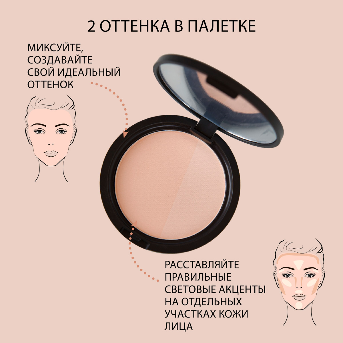Шелковая пудра для лица Duo, тон 2
