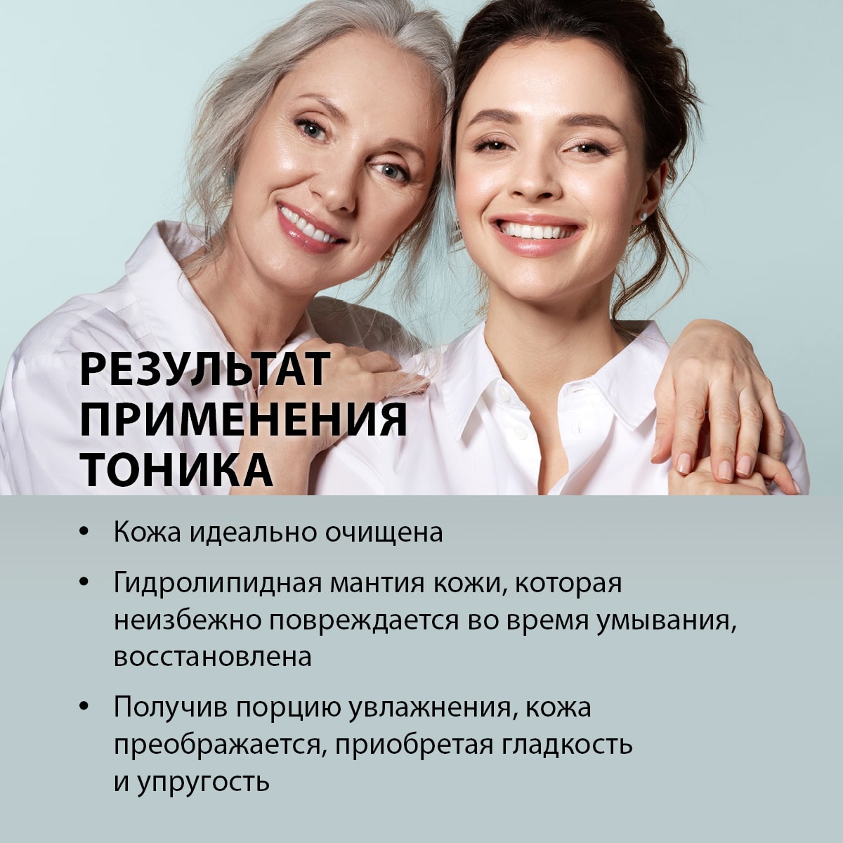 Восстанавливающий тоник с муцином улитки, 80 мл