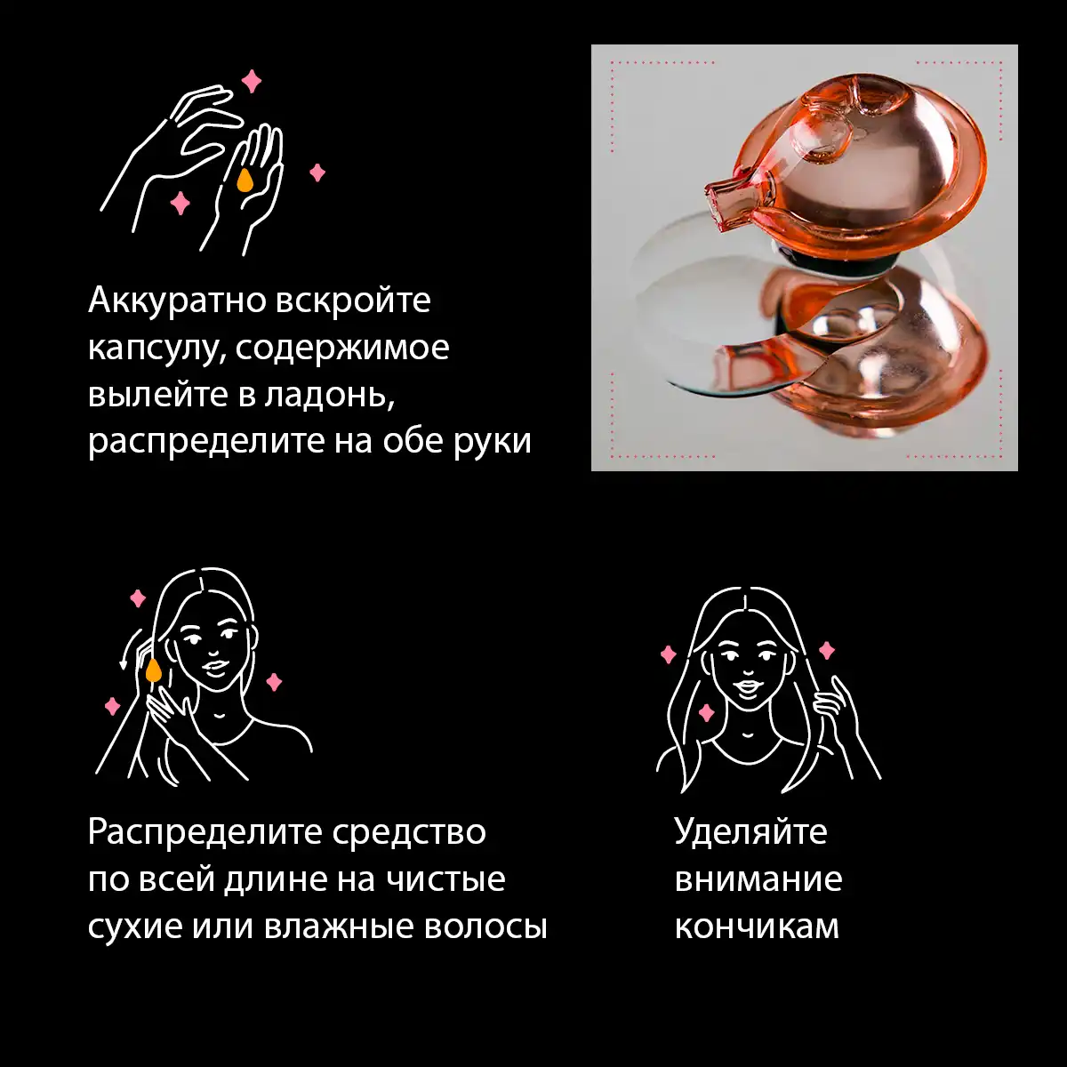 Ulei-esență pentru păr în capsule