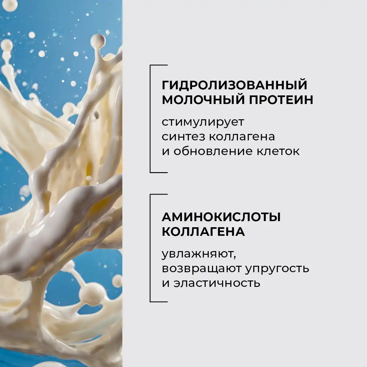 Пилинг «молочный», 120 г Thumbnail 4