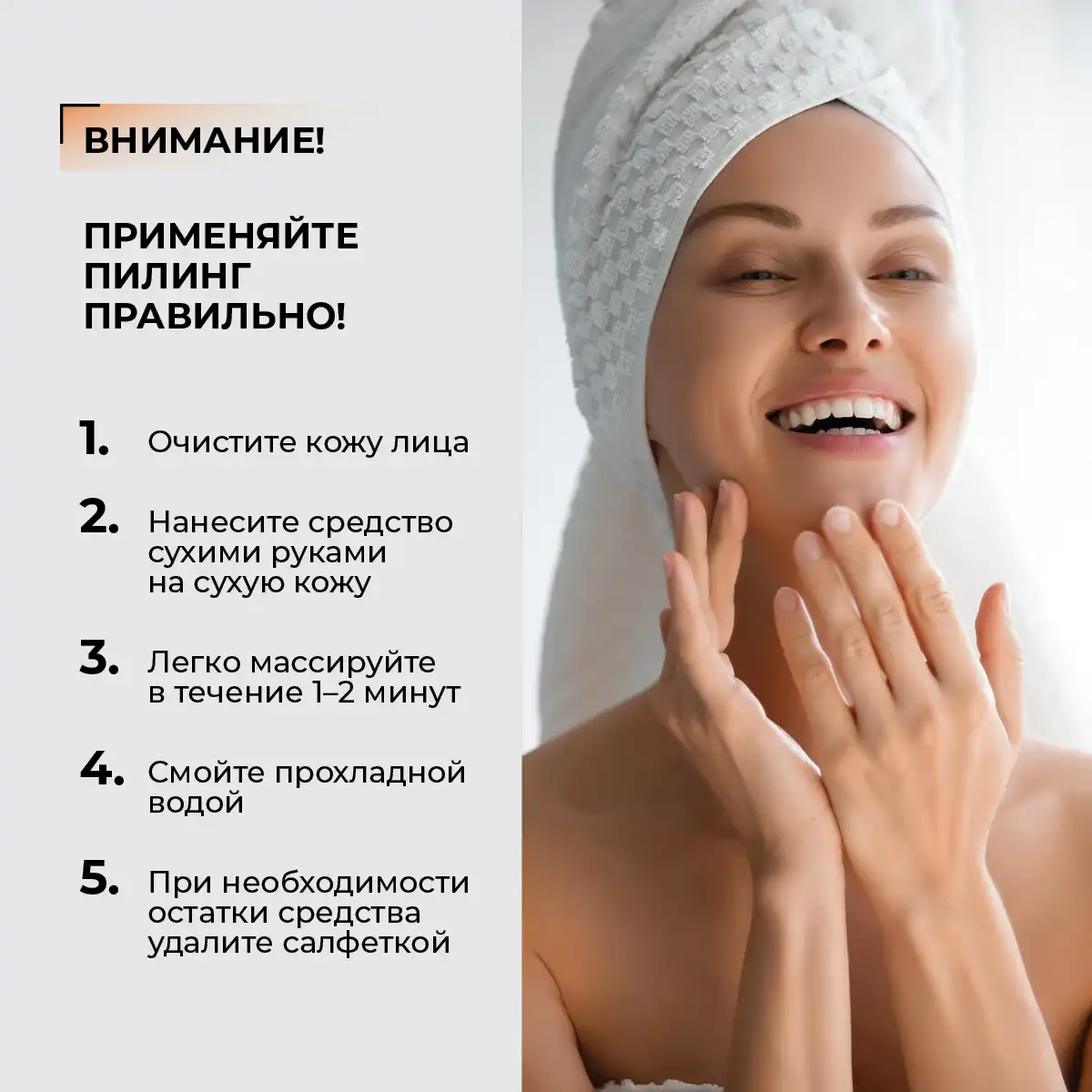 Пилинг «молочный», 120 г Thumbnail 3
