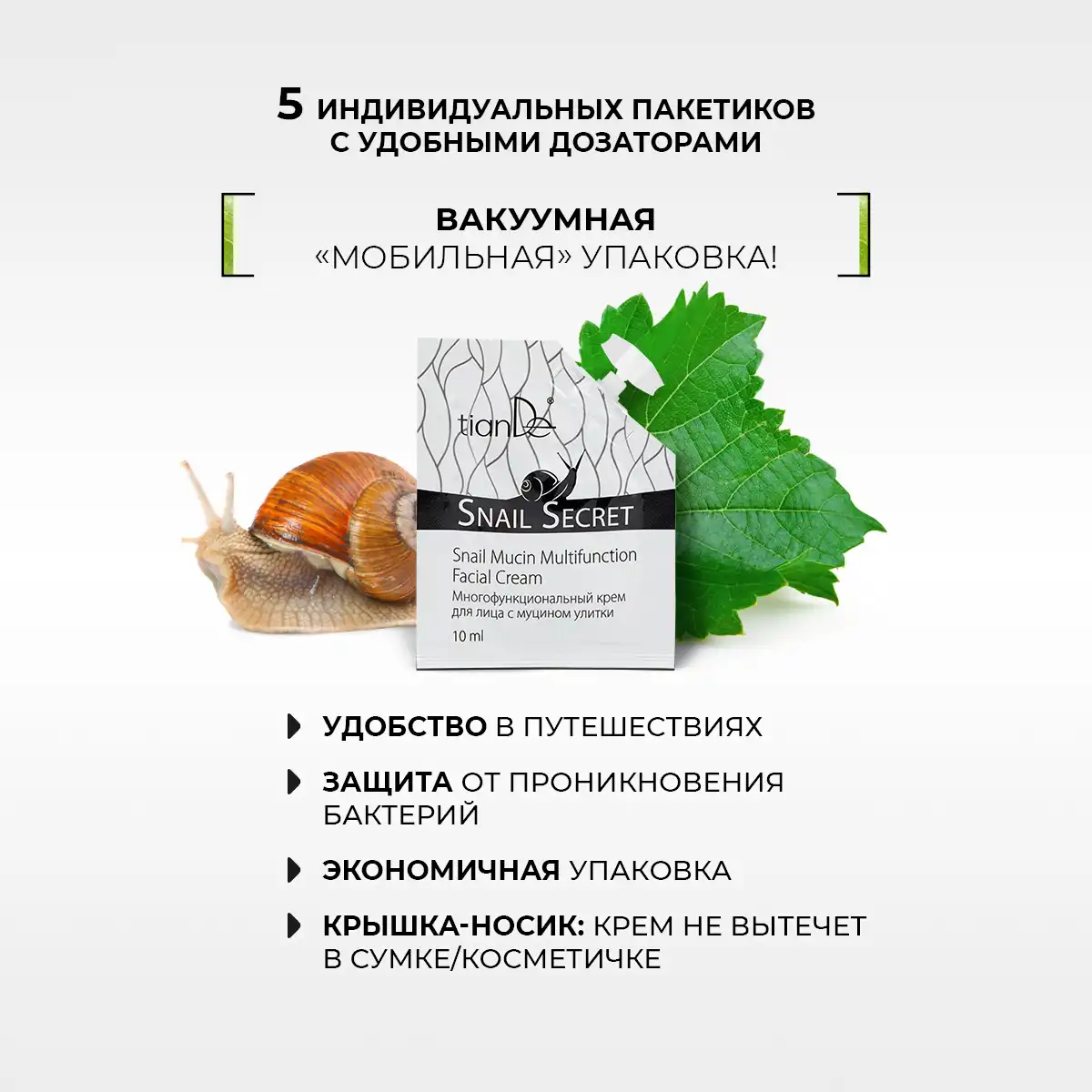 Cremă multifuncțională pentru față cu mucină de melc, 5 buc. x 10 ml Thumbnail 8