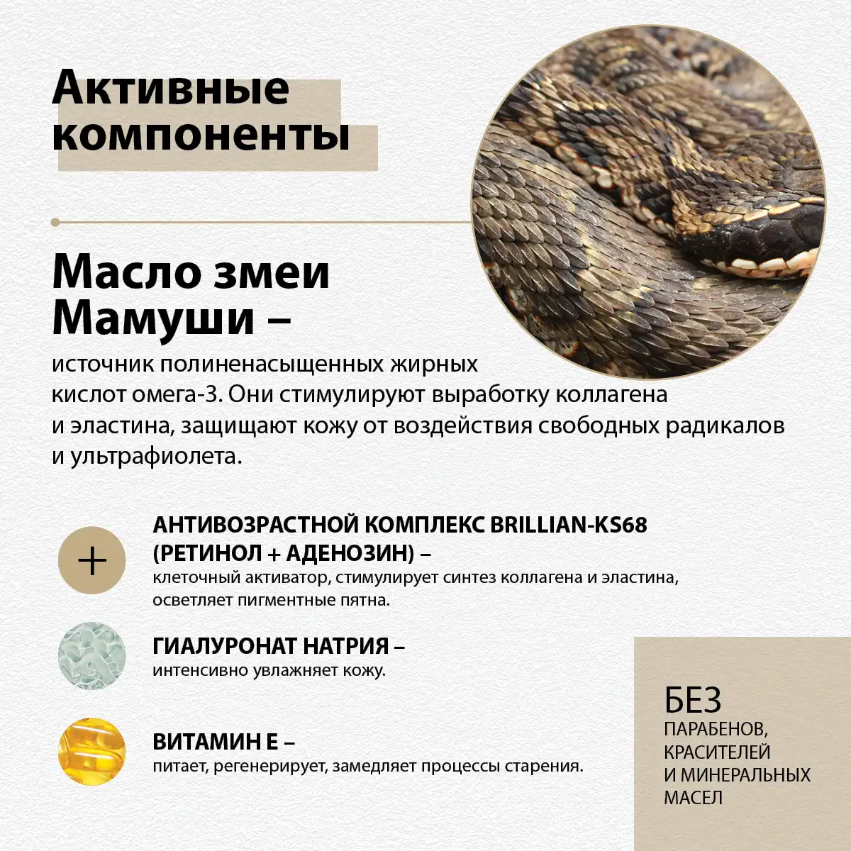 Cremă pentru fermitatea pielii feței și corectarea ridurilor snake factor, 55 g Thumbnail 3