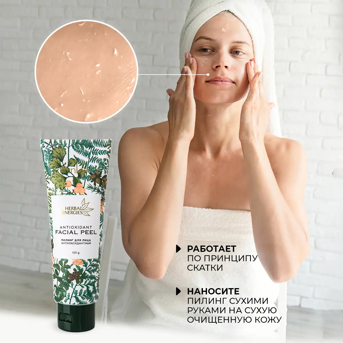 Peeling antioxidant pentru față, 120 g Thumbnail 4