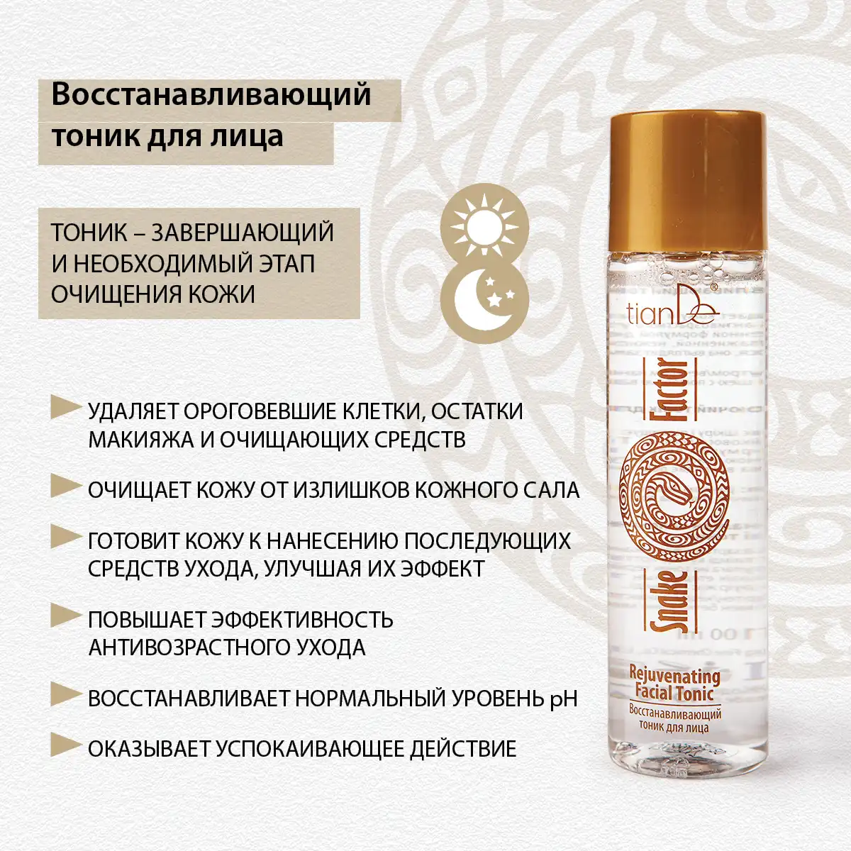 Tonic regenerant pentru față, 100 ml Thumbnail 5