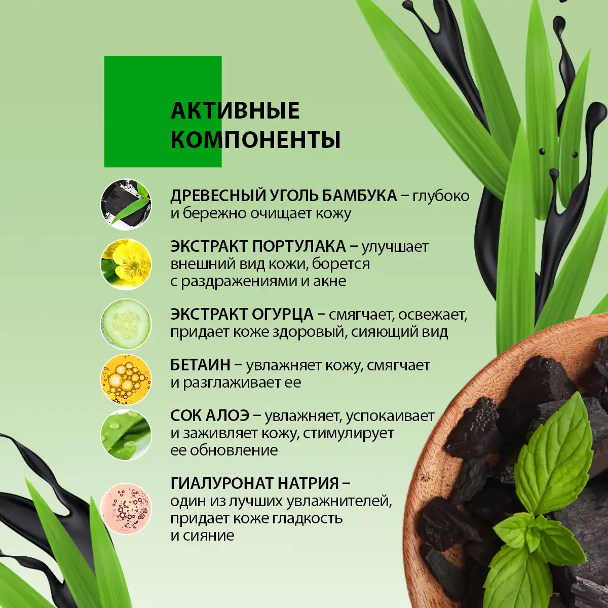 Угольная бьюти-маска для лица «черный бриллиант», 1 шт. Thumbnail 2