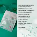 Mască pentru față cu acid azelaic și vitamina c, 1 buc Thumbnail 6