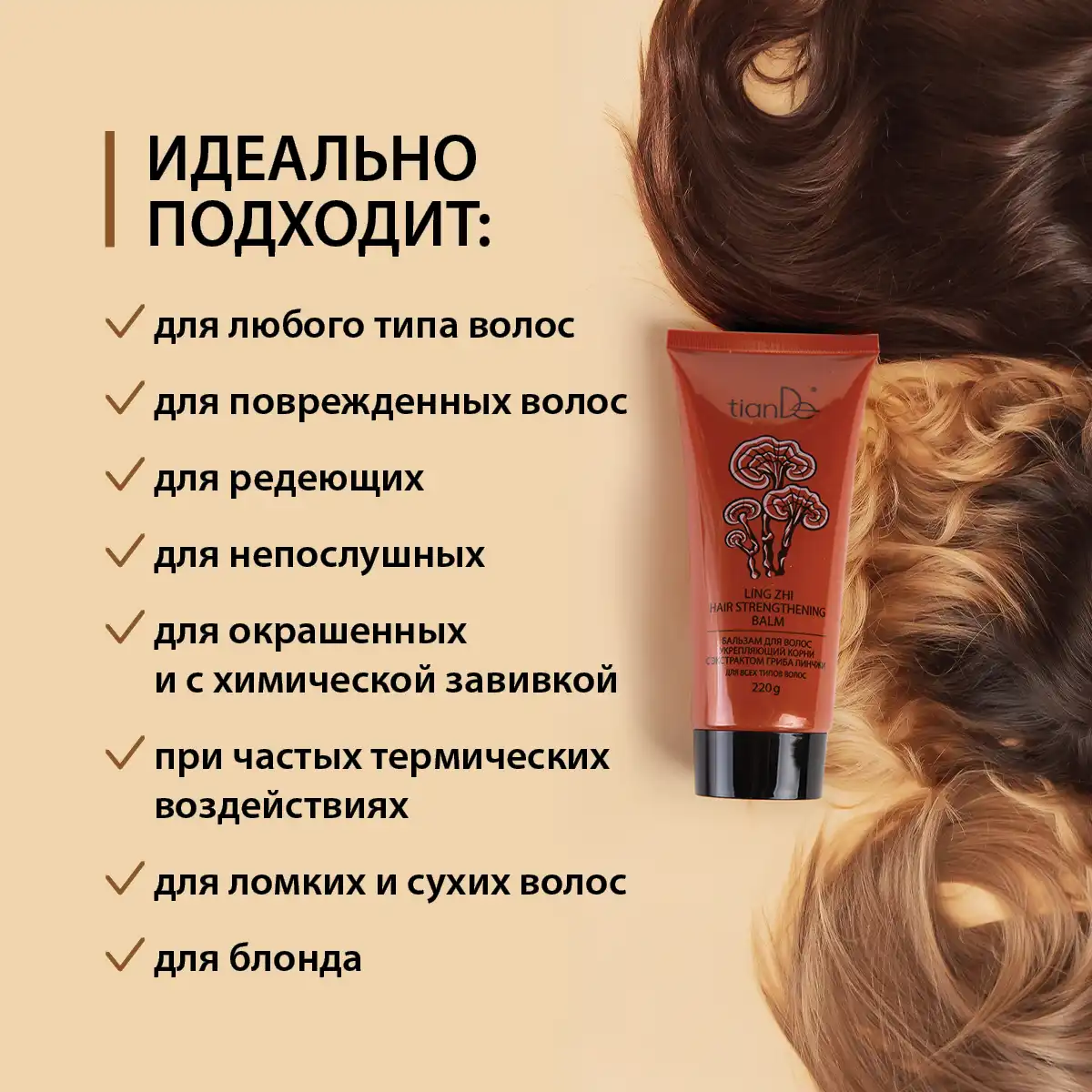 Balsam pentru păr fortifiant cu extract de ciupercă lingzhi, 220 g Thumbnail 2