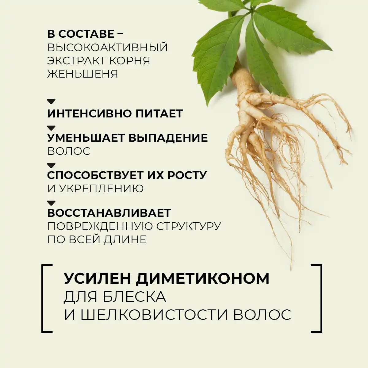 Balsam regenerant cu extract de ginseng, 500 g Thumbnail 5