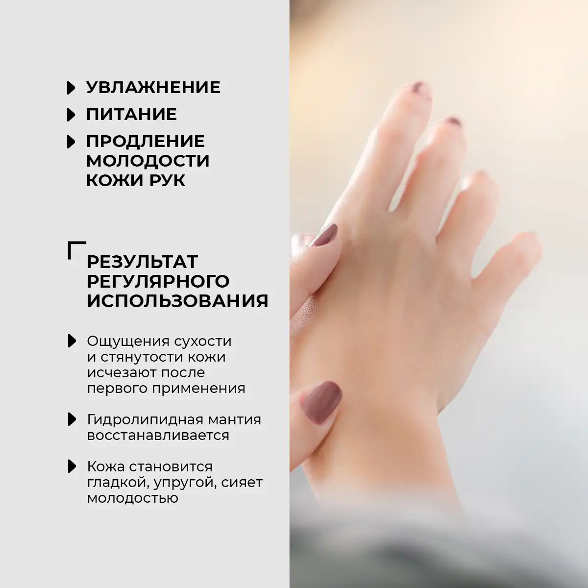 Cremă nutritivă și hidratantă pentru mâini cu lapte de oaie, 80 ml Thumbnail 2