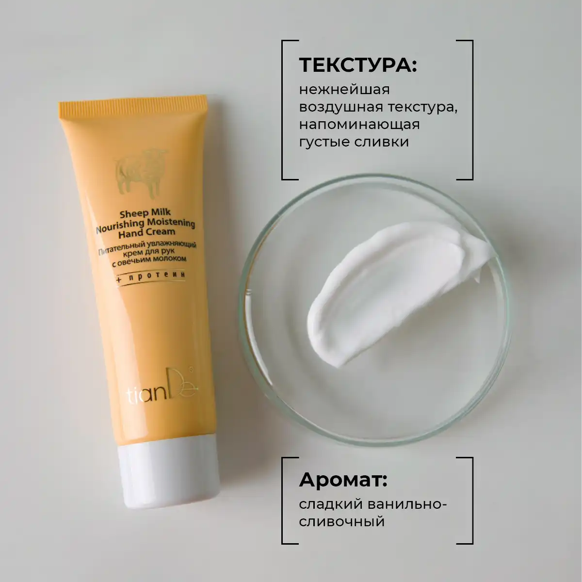 Cremă nutritivă și hidratantă pentru mâini cu lapte de oaie, 80 ml Thumbnail 3