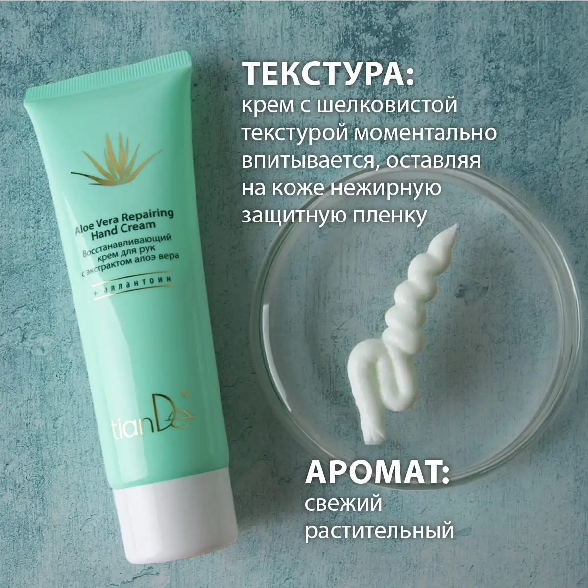 Cremă regeneratoare pentru mâini cu extract de aloe vera, 80 ml Thumbnail 2