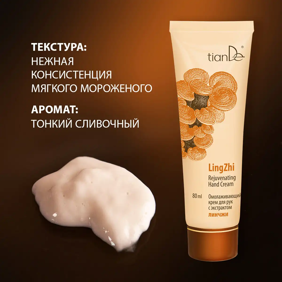 Cremă rejuvenantă pentru mâini cu extract de lingzhi, 80 ml Thumbnail 4