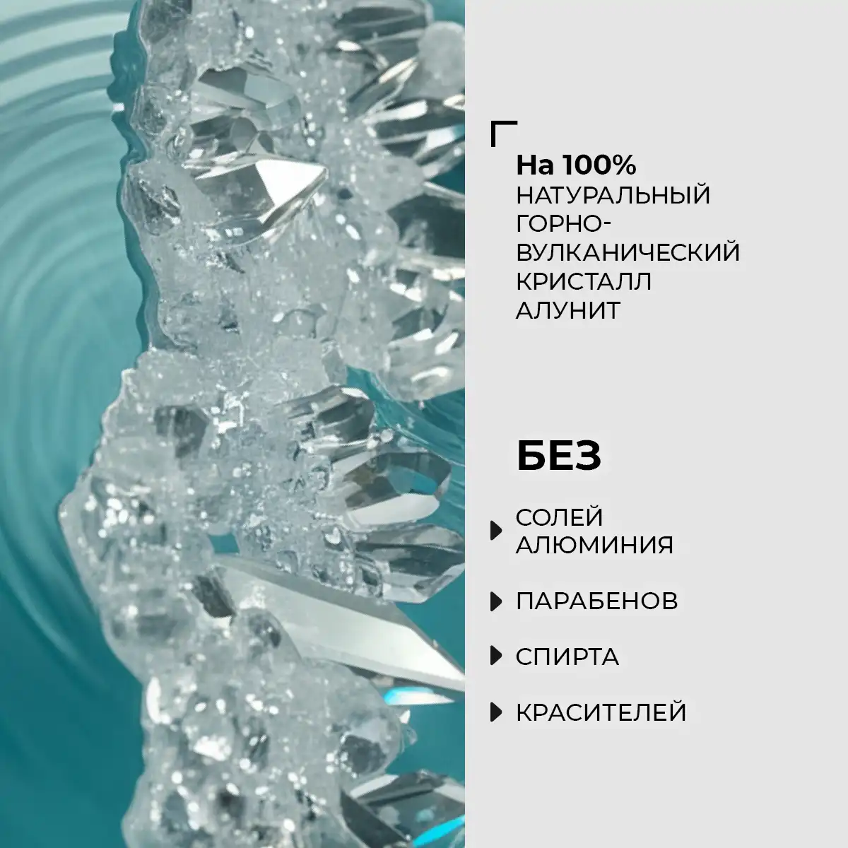 Природный дезодорант «natural  veil», 60 г Thumbnail 2