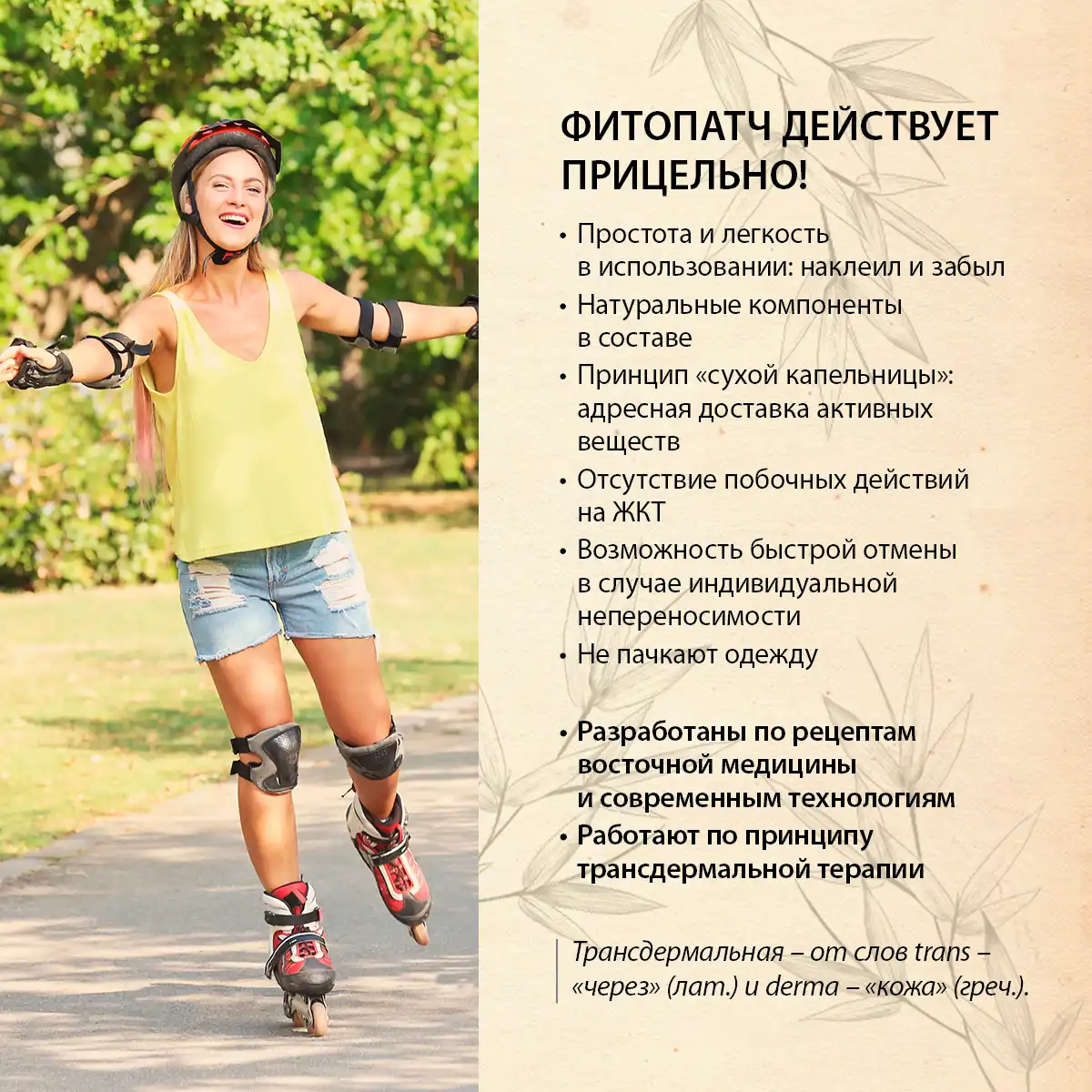 Fitopatch cosmetic pentru corp „jian kang” (5 buc.) Thumbnail 8