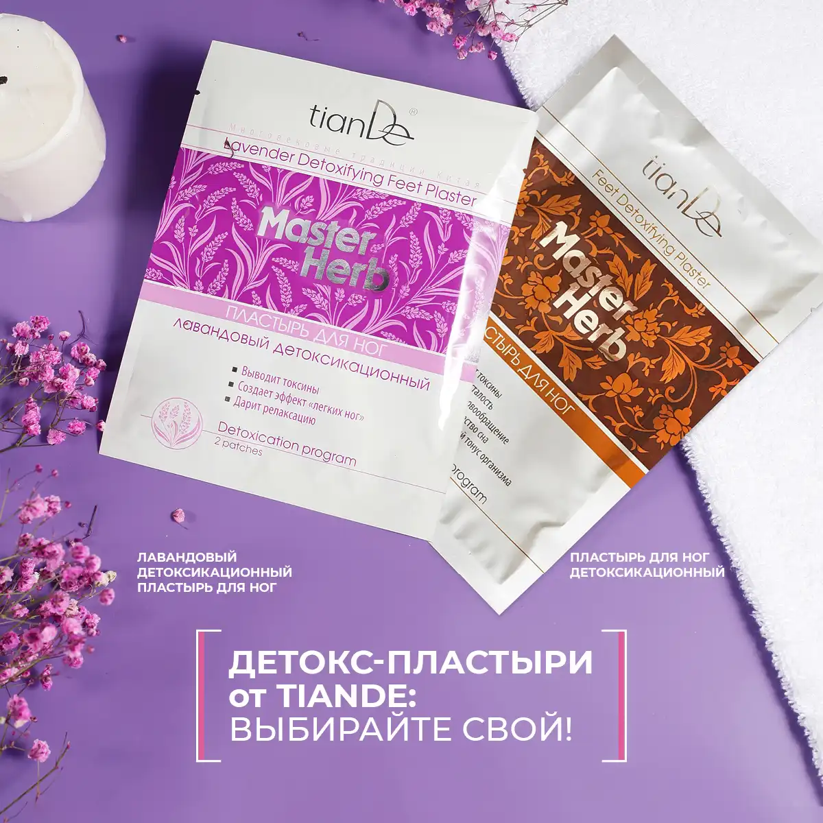 Plasture detoxifiant pentru picioare, 2 buc. Thumbnail 10