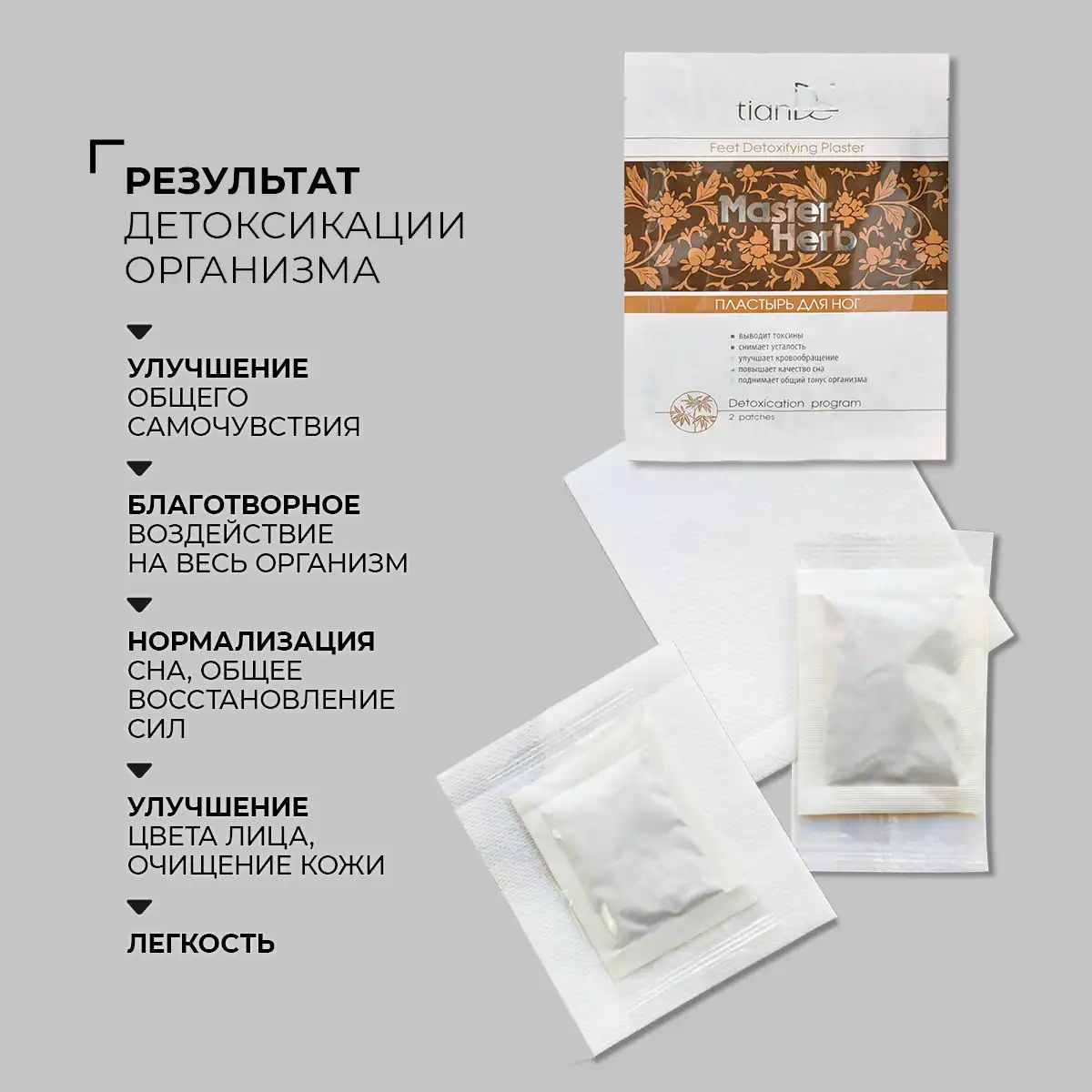 Plasture detoxifiant pentru picioare, 2 buc. Thumbnail 3
