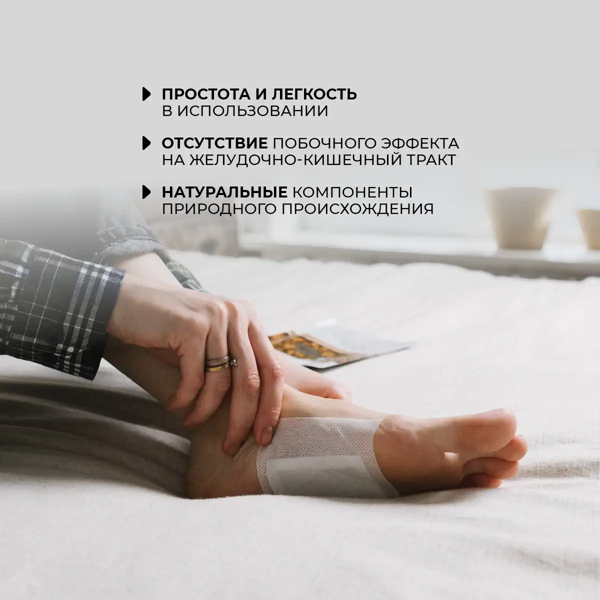 Plasture detoxifiant pentru picioare, 2 buc. Thumbnail 4