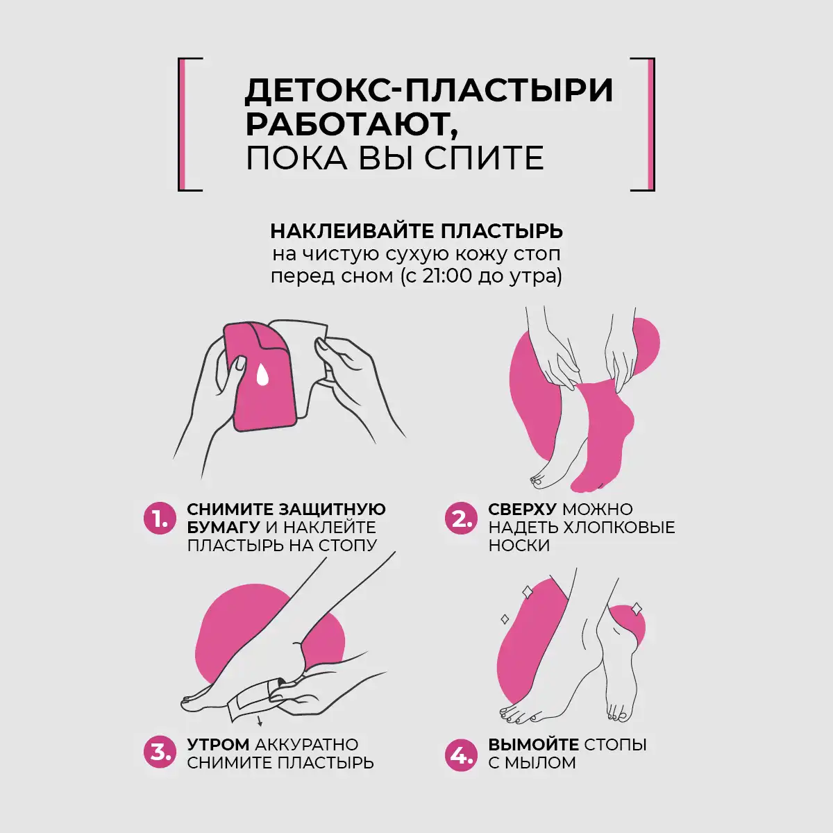 Plasture detoxifiant pentru picioare, 2 buc. Thumbnail 9